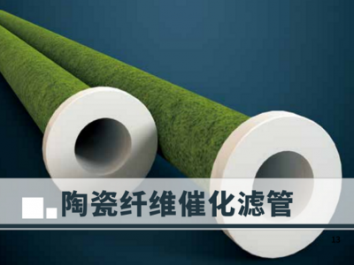 尘硝一体处理设备