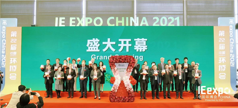 江苏融汇环境工程有限公司参加了第22届中国环博会-亚洲旗舰环保展 